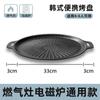 Chapa de Grelha para Camping ao Ar Livre Estilo Coreano para Churrasco Fogão de Desenho Animado Fogão de Indução Prato para Churrasco Chapa de Ferro Panela Maifanite Portátil