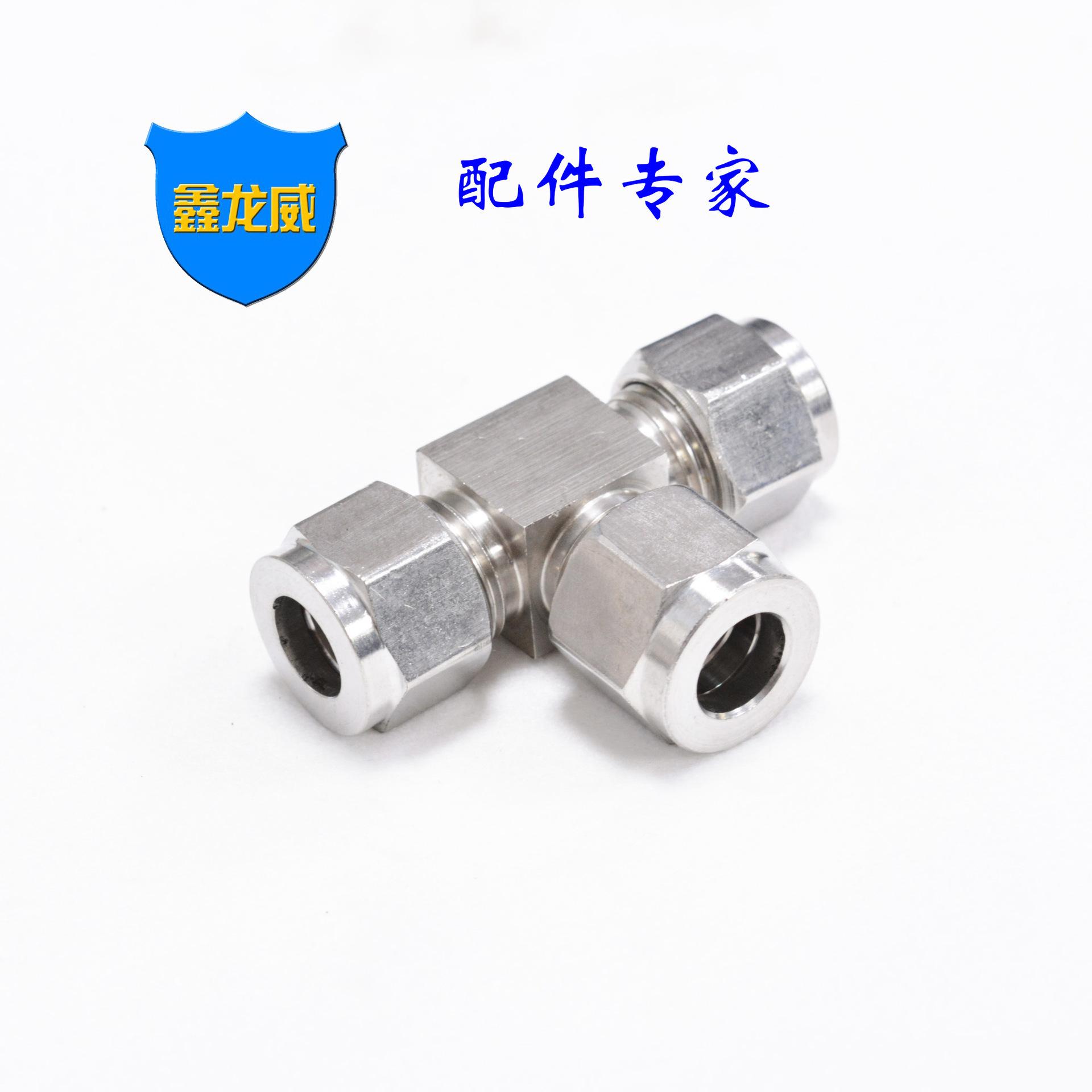 10厘不锈钢卡套三通.jpg