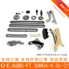 Adequado para Ford Explorer Sohc4/4.0L Kit de Corrente Asbg-Ft.Sohc4/4.0L-21