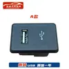 Adequado para Nissan New Teana Bluebird Tiida Xuanyi Jinke Qijun Qashqai interface de soquete soquete usb aux