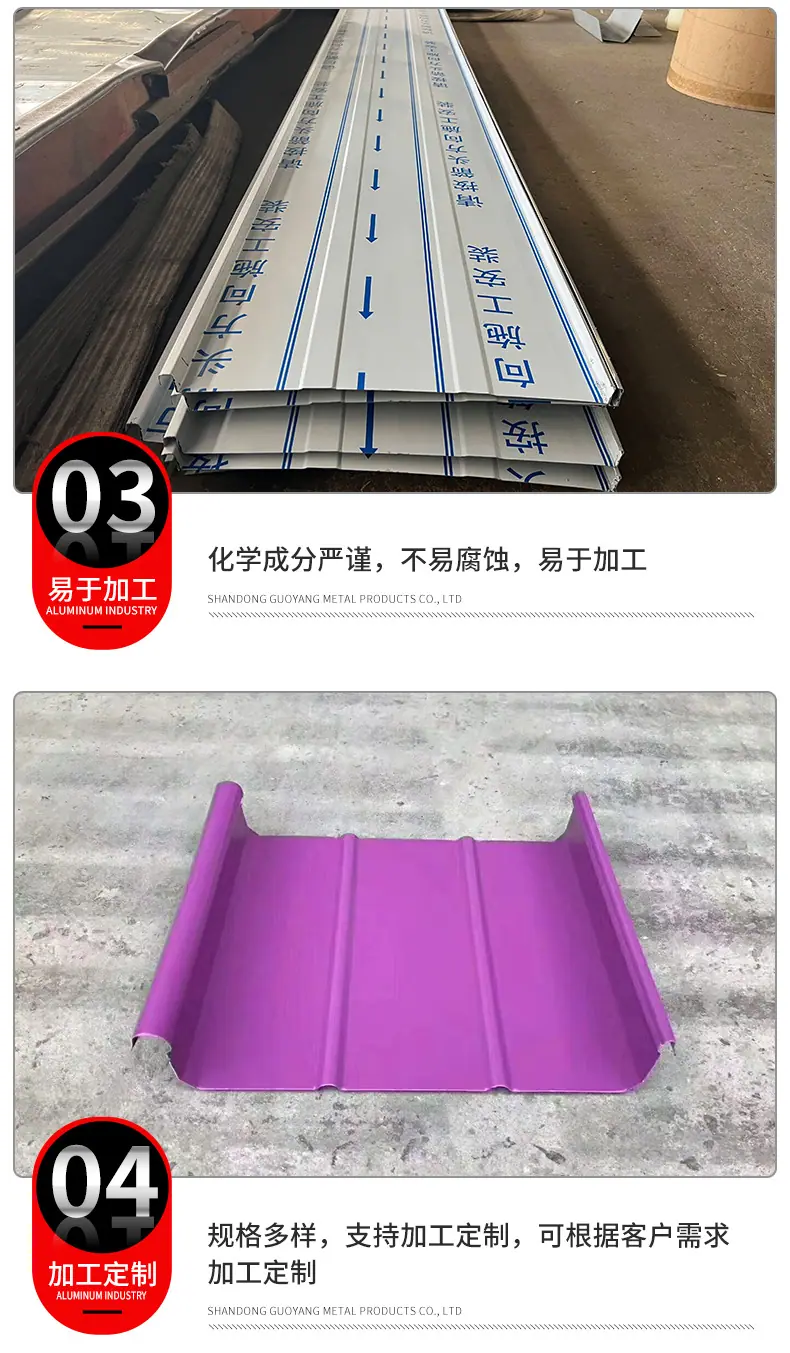铝镁锰屋面板_06.jpg