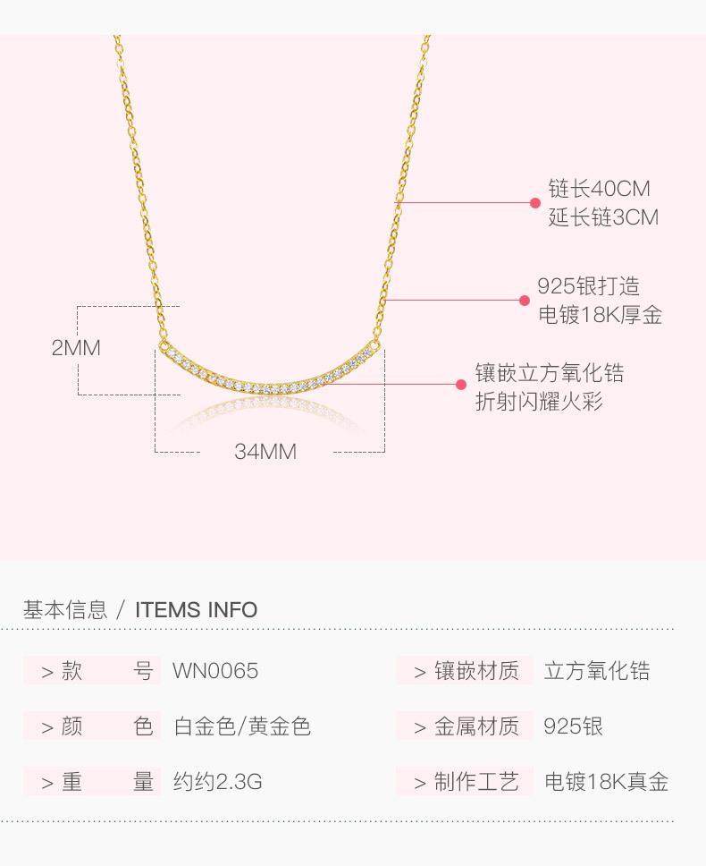 WN0065极简弧形项链_03