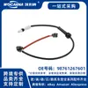 98761267601 Cable de Sensor de Freno en U Trasero Nuevo de Repuesto para Porsche Cayman 987