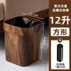 Papelera de madera retro, tamaño grande, lujo ligero, adecuada para el hogar, cocina, inodoro, baño, sala de estar, dormitorio, oficina.