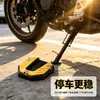 Base Antideslizante para Caballete Lateral de Patinete Eléctrico Motocicleta Soporte Lateral Asiento Aleación de Aluminio Soporte para Pie Modificado Base Ampliada