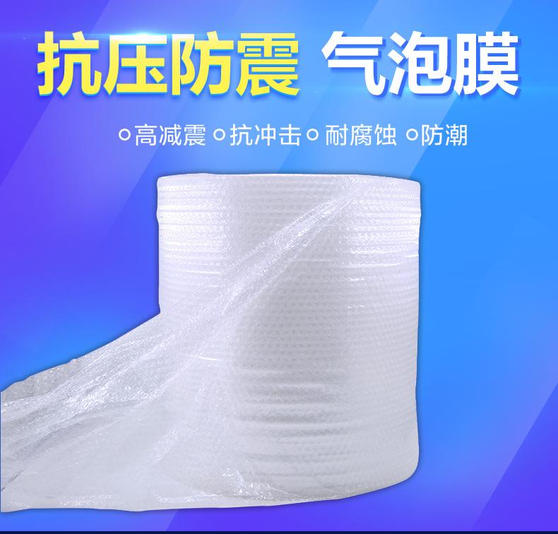 气泡膜详情1_01