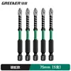 Set de Puntas para Atornillador Eléctrico y Taladro Manual Green Forest Silver Snake Cruz Fuerte Magnético Antideslizante Resistente al Impacto Alta Dureza