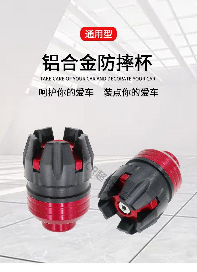 铝合金前叉杯详情图_01.jpg