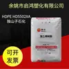 HDPE Petroquímica Dushanzi HD5502XA Moldeo por Soplado Hueco Contenedor de Plástico de Alto Impacto Botella Película Polietileno