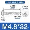Tornillos autorroscantes de cabeza redonda de acero inoxidable 410 con cabeza para disco duro, tornillos de cola de milano autoperforantes y autorroscantes, venta al por mayor de fábrica