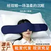 Mascarilla para Ojos Tech Gravity Deep Sleep, completamente opaca, diseñada para siestas y dormir, amigable con la piel, con micropresión de doble cara para aliviar la fatiga ocular