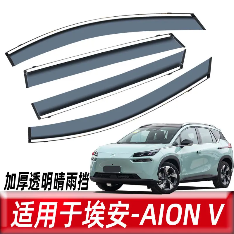 埃安V
