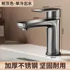 Grifo para Lavabo Grifo de Acero Inoxidable Núcleo de Válvula para Grifo Baño Agua Caliente y Fría Lavabo Lavabo Doméstico