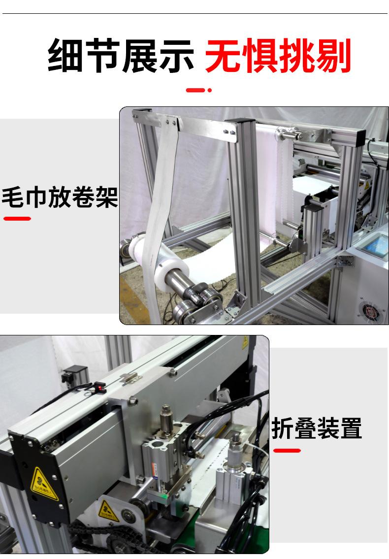 湿毛巾包装机_07.jpg