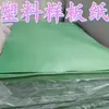 Tablero de Plástico, Tablero de Fibra, Cartón, Muestras de Zapatos, Ropa, Papel de Muestra de Diseño de Artículos de Cuero