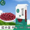 Feijão Vermelho do Nordeste, Feijão Vermelho Cultivado na Fazenda, Feijões Pequenos, Grãos Integrais, Adequado para Fazer Mingau e Leite de Soja, Disponível para Dropshipping, Atacado e Varejo