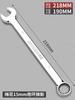 Llave de Doble Propósito No. 13, No. 14, Juego de Llaves Combinadas, Llave de Boca, Herramienta de Llave Combinada 10mm