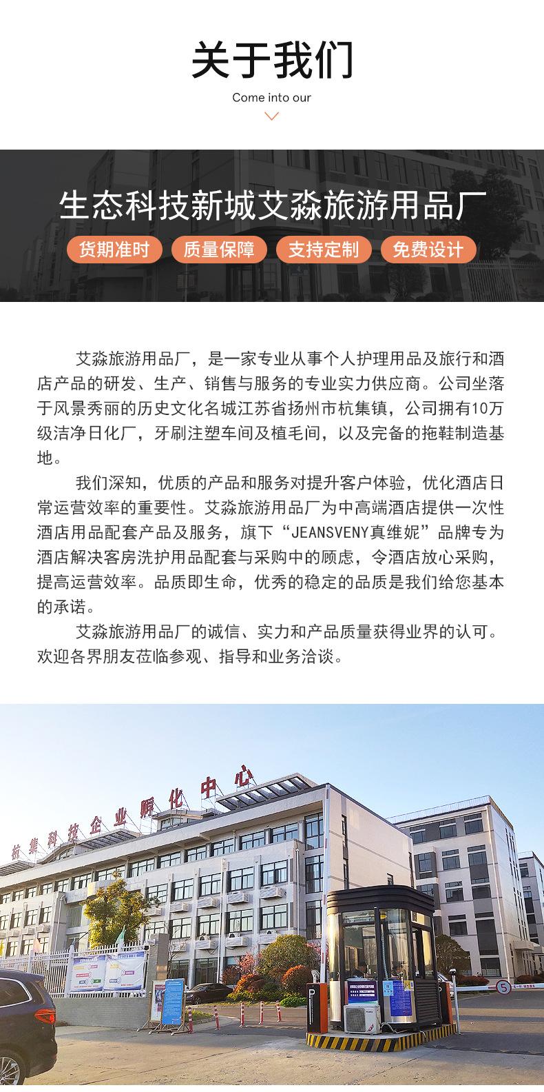 公司介绍