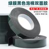 Cinta adhesiva de espuma de doble cara para coche, película verde de PE, adhesivo de esponja de aluminio fijo, cinta adhesiva resistente a altas temperaturas, suministros de oficina