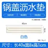 Tapete Drenante de Silicone para Cozinha, Tapete Espesso para Bancada, Base Fixadora Antiderrapante para Tábua de Corte, Tapete de Isolamento Térmico para Cozinha, Suporte para Tampa de Panela