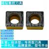 Inserto CNC de un solo lado de acero recubierto de dos colores SCMT09T304-PM SCMT09T308-PF HS8125
