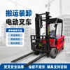 Carretilla elevadora eléctrica de tracción en las cuatro ruedas con función de elevación, 1-3,5 toneladas, multipropósito para transportar cajas de carga, horquillas engrosadas, carretilla elevadora eléctrica de batería de litio