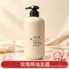 Até logo! Shampoo com óleo essencial de rosa, leve, controle de oleosidade, volumizador, anticaspa, antialérgico, para cabelos macios e sedosos, e máscara capilar