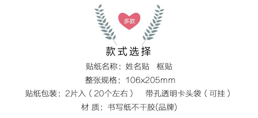 姓名贴详情头.jpg