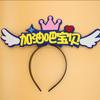 Diadema Digital Accesorios para el Cabello Divertido Venta Lindo Diadema Ayuda Concierto Ancla Celebridad en Línea diy Cueva de Cabello Personalización