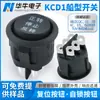 Interruptor Kcd1 Redondo Basculante Negro de Seis Pines y Tres Velocidades con Forma de Barco, Impreso Adelante Paro Reversa, Certificado Americano ETL