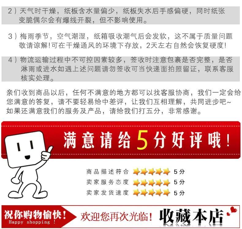 超硬纸箱详情_24.jpg
