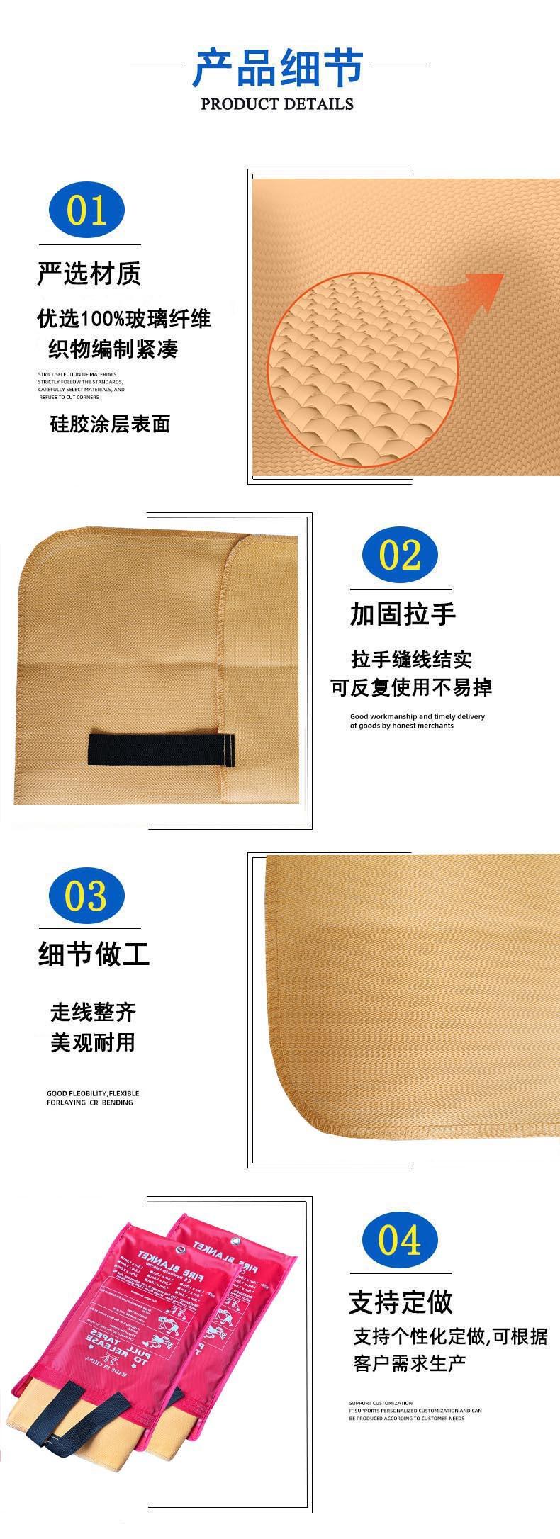 灭火毯
