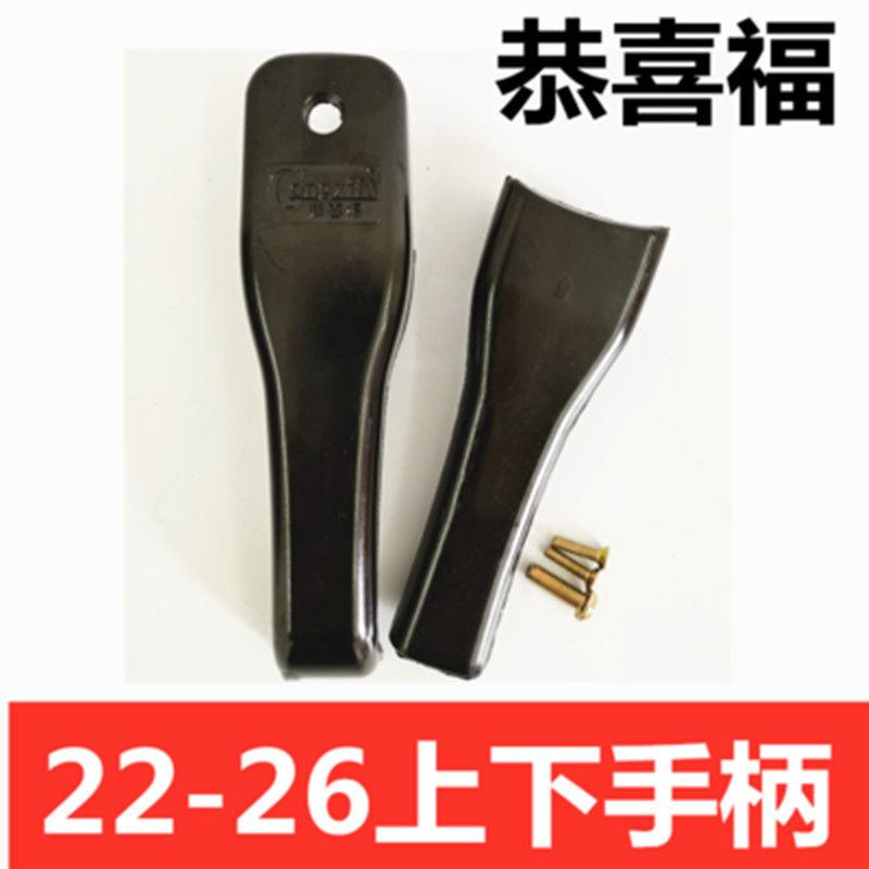 恭喜福配件
