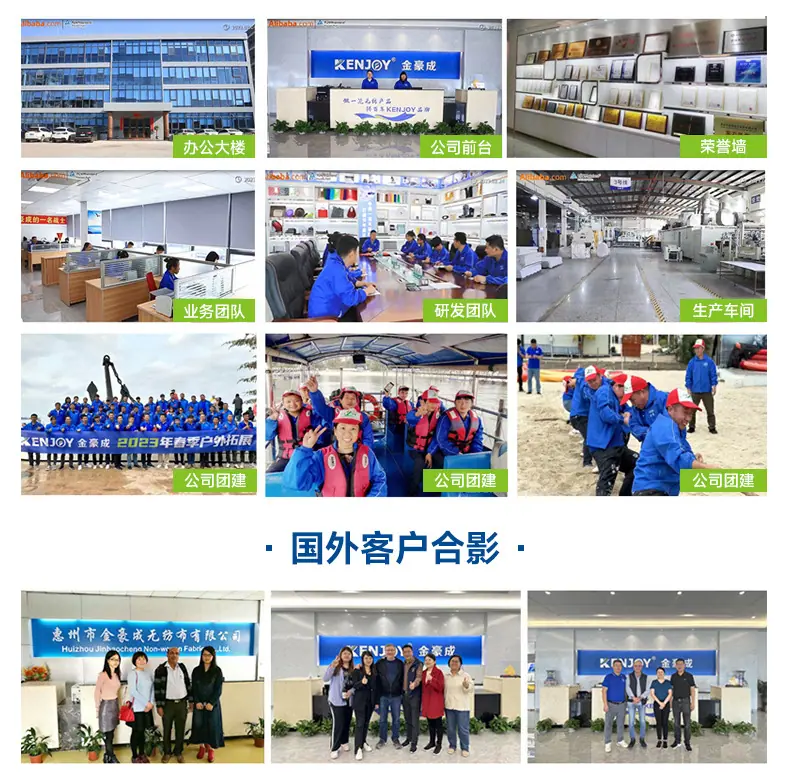详情-惠州市金豪成无纺布有限公司-1_26