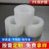 La Película Protectora de PE es Resistente a Altas Temperaturas y No Deja Residuos de Pegamento. La Película Protectora de Silicona Tiene Alta Viscosidad y Alto Brillo. Antideslizante, Protector y Resistente a Rayones al por Mayor