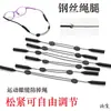 Gafas de lectura con cadena cuerda para gafas deportivas cuerda retráctil ajustable para gafas de sol para jugar correr anti-caída fijas anti-caída