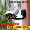 Luz de Monitoreo Magnética Solar Amazon Luz de Calle para Jardín Iluminación Exterior Impermeable Sensor de Iluminación Cámara de Simulación Luz de Pared