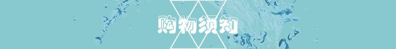 购物须知