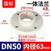 Brida de Manga PPH Estándar Nacional Socket de Fusión en Caliente PPR Junta de Brida Integrada Química Disco de Brida Dividida