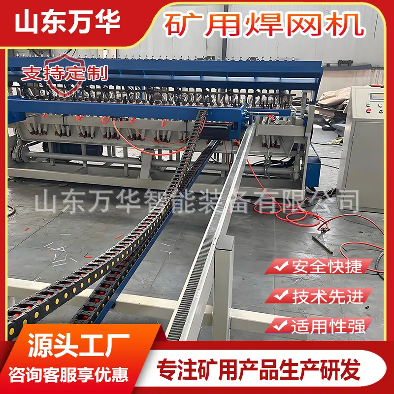 矿用焊网机3.jpg