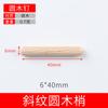 Suministro de corcho redondo, madera de loto, clavo de madera, espiga de madera, palo de madera de sarga, perno de madera, armario, conector de madera, pasador de troncos, Wood Shaw