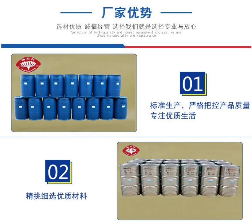 海石化商标