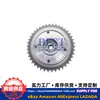243702E650 24370-2E650 Es Adecuado para Hyundai Kia Engranaje de Sincronización Regulador de Fase Rueda Vvt
