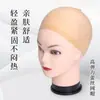 Touca de Cabelo Rede para Cabelo Rede Fixa para Cabelo Cobertura Cos Cobertura de Cabelo Headgear com Alta Elasticidade nas Duas Pontas, Rede de Cabelo Invisível