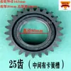 Caja de cambios de motoazada rotativa Weifang engranaje Liandayungang 160 Nanchang Dongfanghong piezas de tractor Haofeng Kaiyuan