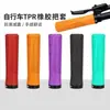 Manoplas de Borracha para Guidão de Bicicleta Extremidades de Guidão para Mountain Bike Manoplas Antiderrapantes com Trava Acessórios de Ciclismo