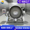 Olla Sandwichera Eléctrica con Control Automático de Temperatura, Olla para Estofar Productos Cárnicos de Fábrica de Alimentos, Olla Sandwichera Inclinable para Pollo y Carne Asada