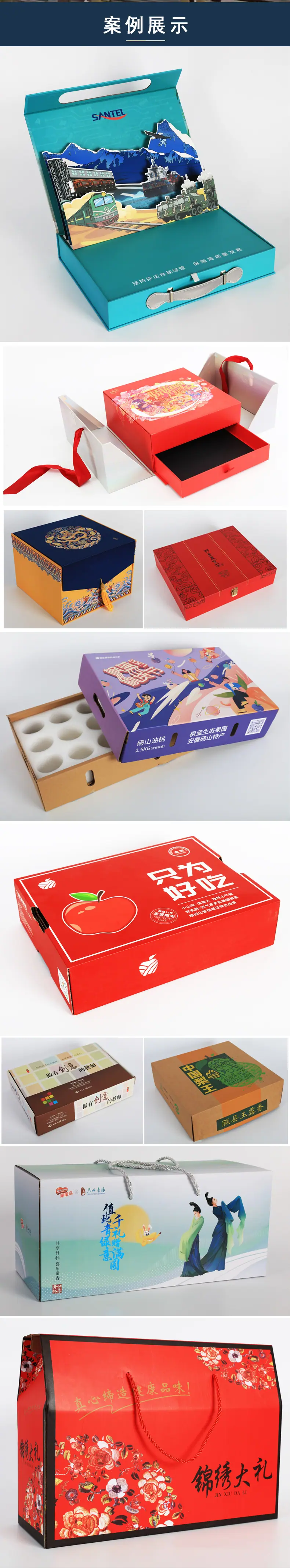礼盒详情页2