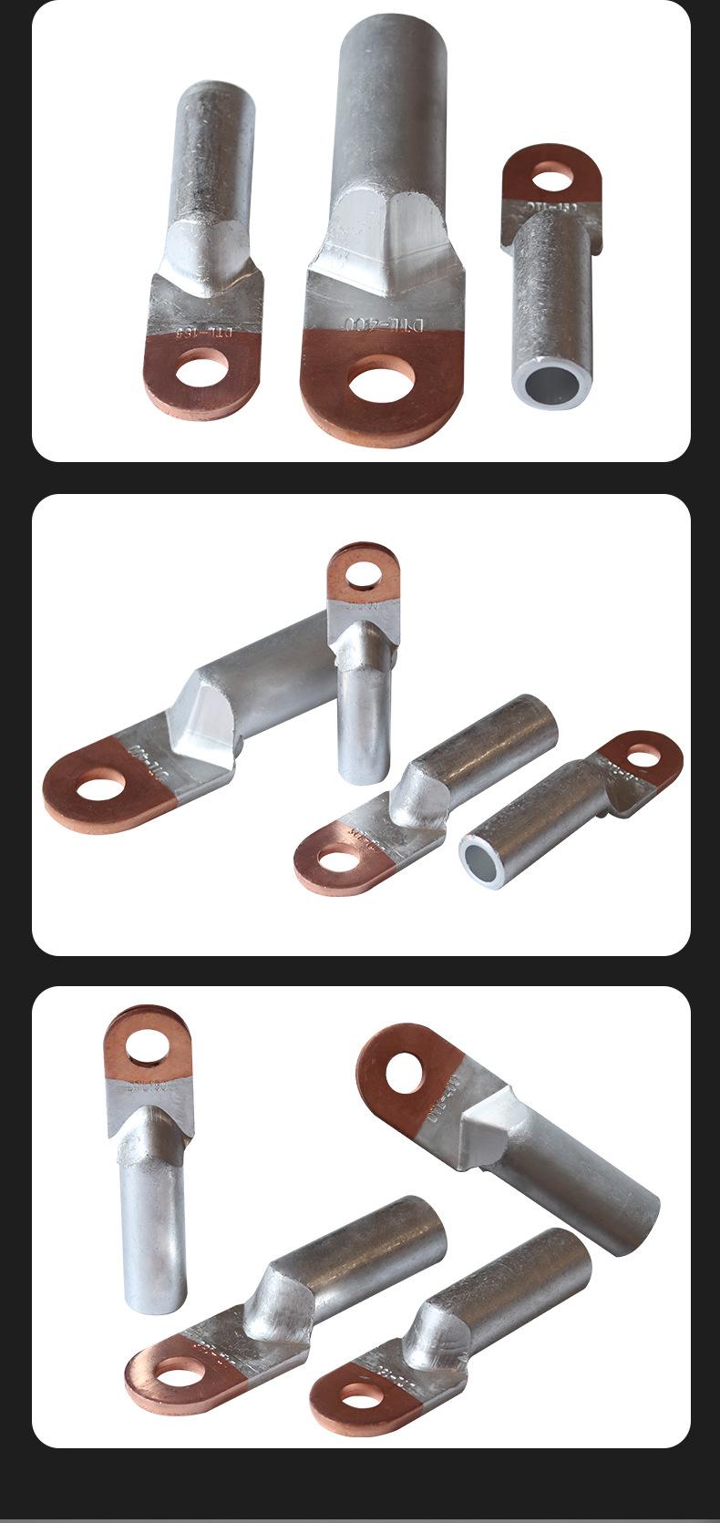 DTL铜铝端子_10.png
