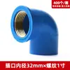 Cotovelo de Cobre PVC Conexões para Tubos de Água Cotovelo com Fio Interno de Cobre Ângulo de 90 Graus Diâmetro Variável Rosca Interna Dente Interno 20 25 32